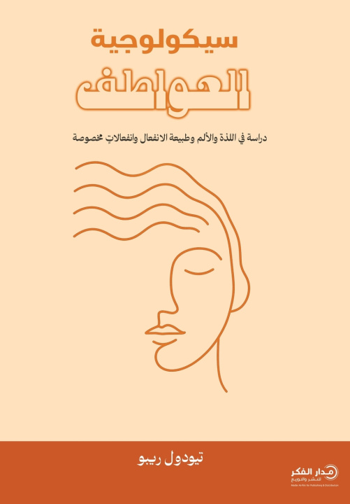 Kniha سيكولوجية العواطف تيودول ريبو