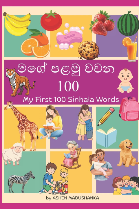 Kniha මගේ පළමු වචන 100 ASHEN MADUSHANKA