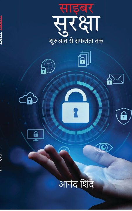 Kniha Cybersecurity Anand Shinde