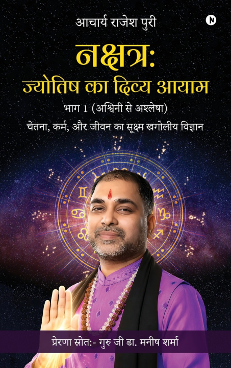 Kniha Nakshatra Acharya Rajesh puri