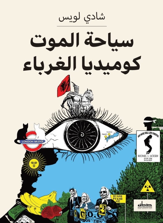 Kniha سياحة الموت كوميديا الغرباء شادي لويس