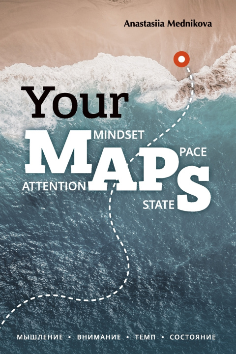 Kniha Your MAPS Anastasiia Mednikova