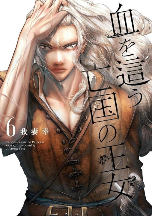 Knjiga Blood-Crawling Princess - tome 6 Yuki Azuma