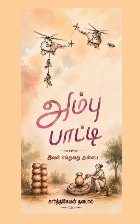 Libro Ambu Paatti Karthikeyan Dhanabal