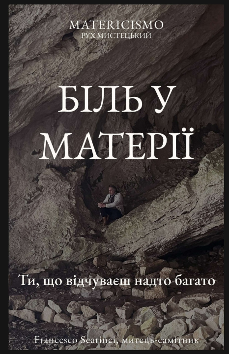 Kniha БІЛЬ У МАТЕРІЇ Francesco Scarinci