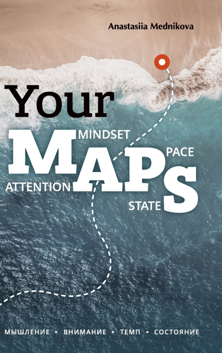 Książka Your MAPS Anastasiia Mednikova