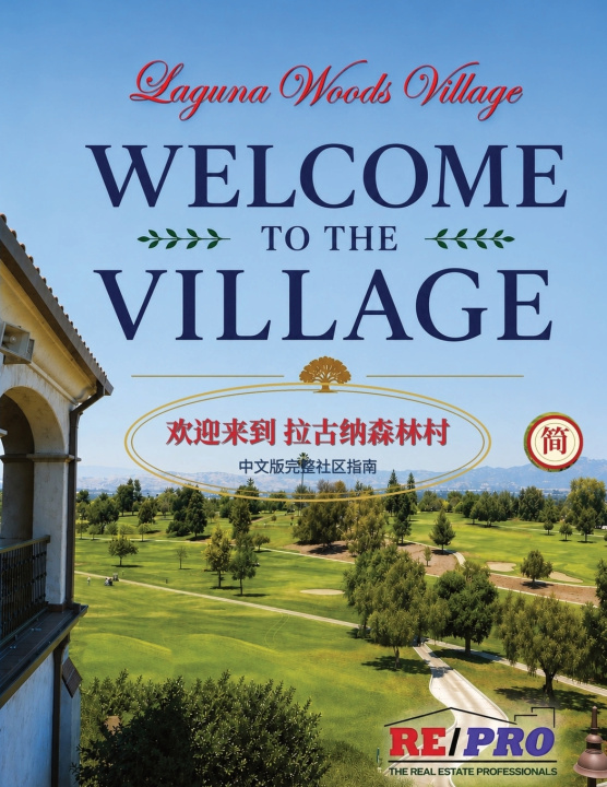Libro 欢迎来到村庄 Karl Chu