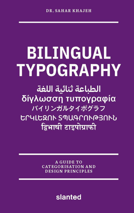 Βιβλίο Bilingual Typography Sahar Khajeh