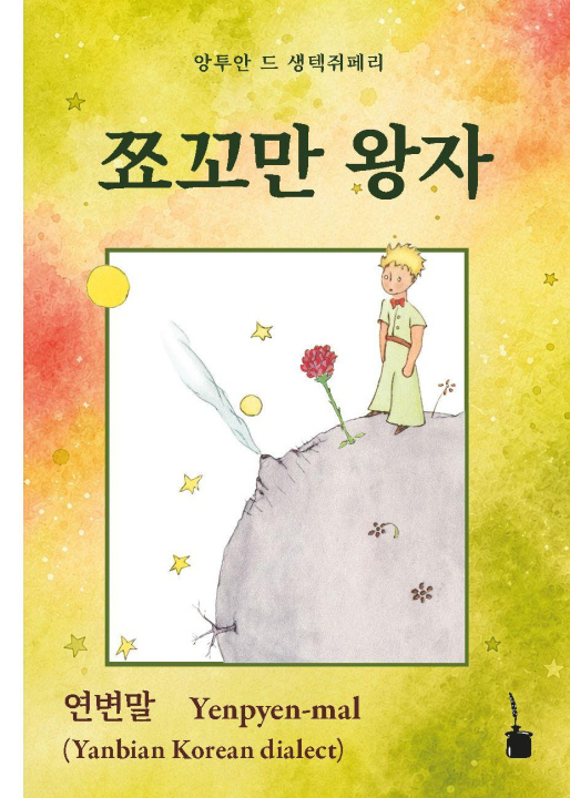 Buch Ccyokkoman Wangca Meihua An