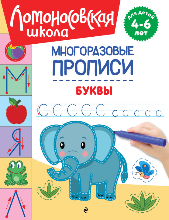 Kniha Буквы Наталья Володина