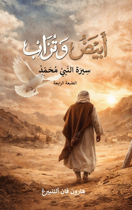 Knjiga أبيض و تراب Aaron van Altenberg
