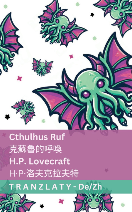 Kniha Cthulhus Ruf / 克蘇魯的呼喚 Lovecraft