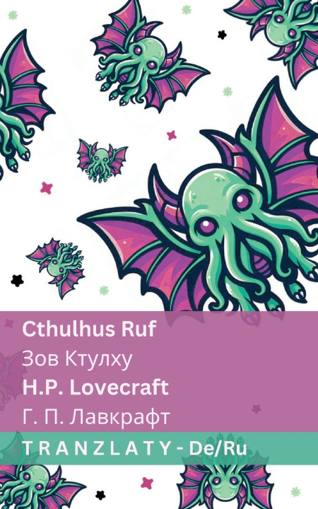 Kniha Cthulhus Ruf / Зов Ктулху Lovecraft