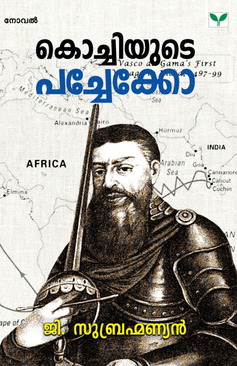 Buch Kochiyude Pacheco G Subramanian