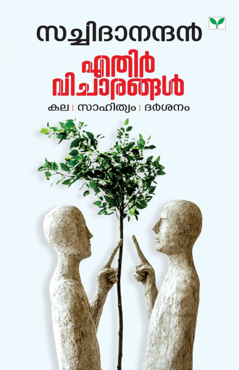Boek Ethirvicharangal Satchidanandan