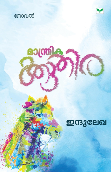 Buch Manthrikakkuthira Indhulekha