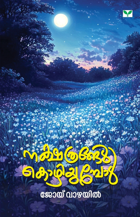 Könyv Nakshathrangal Kozhiyumbol Joy Vazhayil