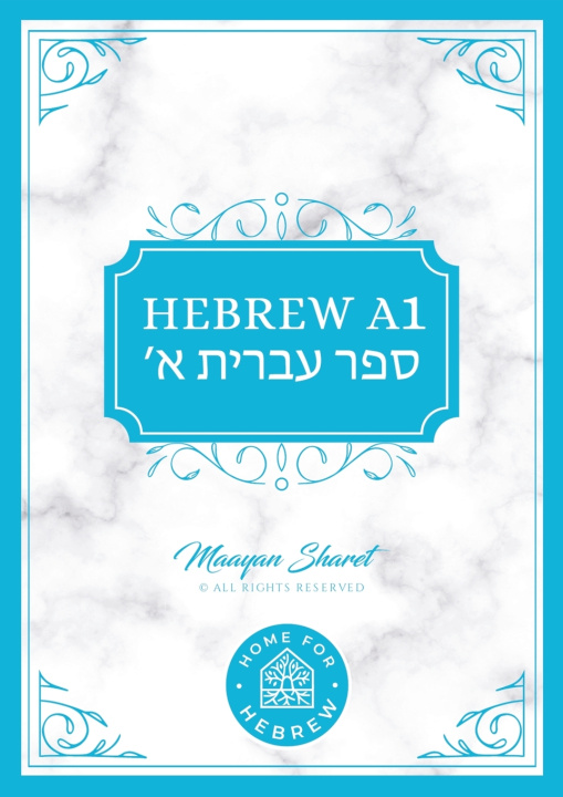 Boek A1 Hebrew Book Maayan Sharet