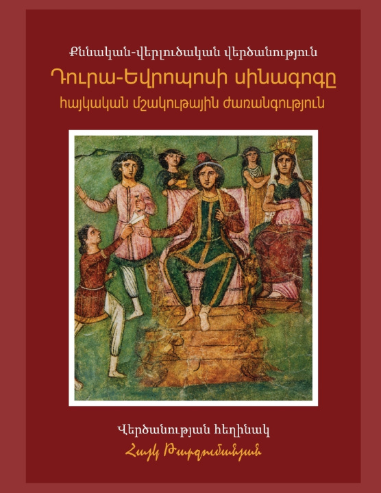 Buch Դուրա-Եվրոպոսի սինագոգը որպես հայկական մշակութային ժառանգություն․ քննական-վերլուծական վերծանություն Hayk Tarjumanyan