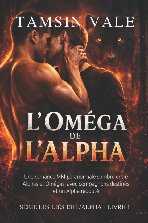 Книга L'Oméga de l'Alpha Tamsin Vale