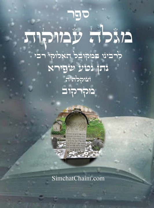 Carte ספר מגלה עמוקות המקובל נתן נטע שפירא