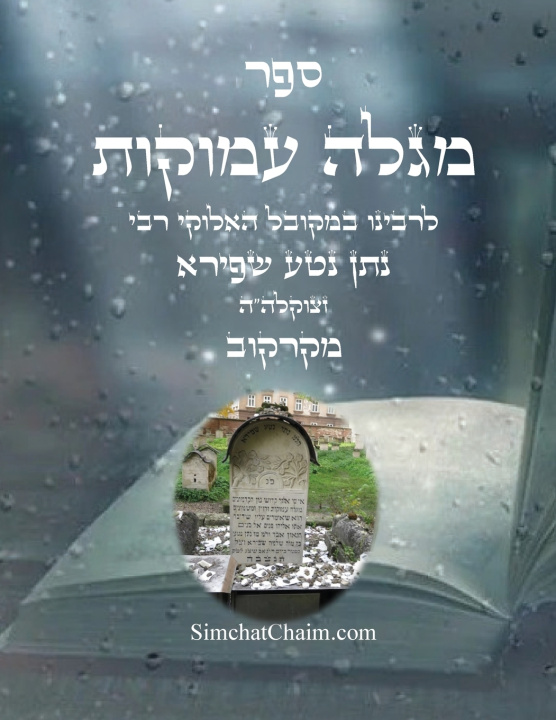 Carte ספר מגלה עמוקות המקובל נתן נטע שפירא