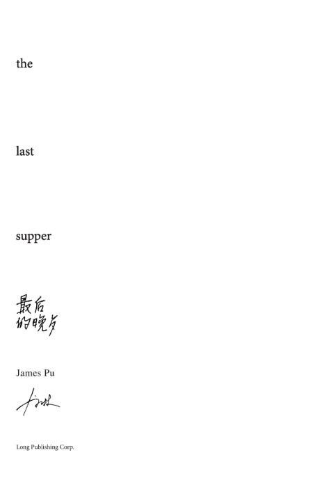 Книга The Last Supper James Pu