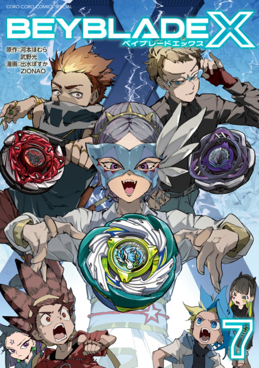 Книга Beyblade X T07 