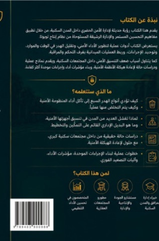 Libro _____ _____ ____ _____ ___ _____ _______ __ _________ _______ _______ ________ ____ ______ _______ Mohammed Hamed Ahmed Soliman