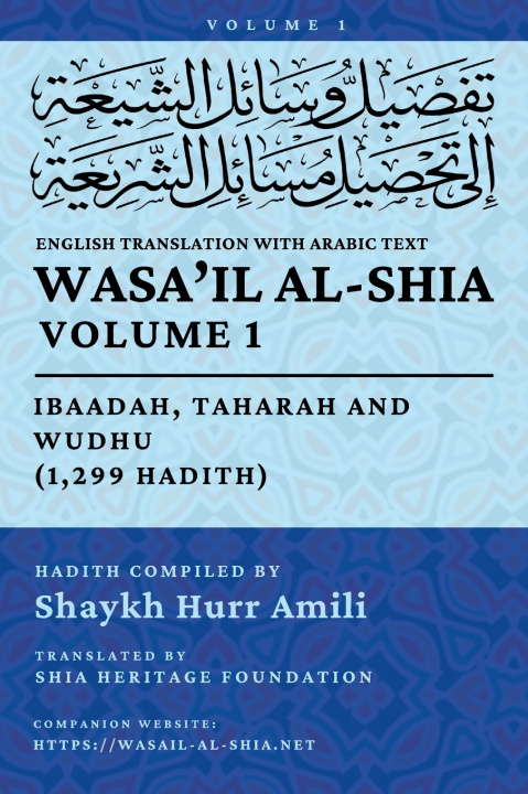 Könyv Wasa'il al-Shia, Vol. 1 Shia Heritage Foundation
