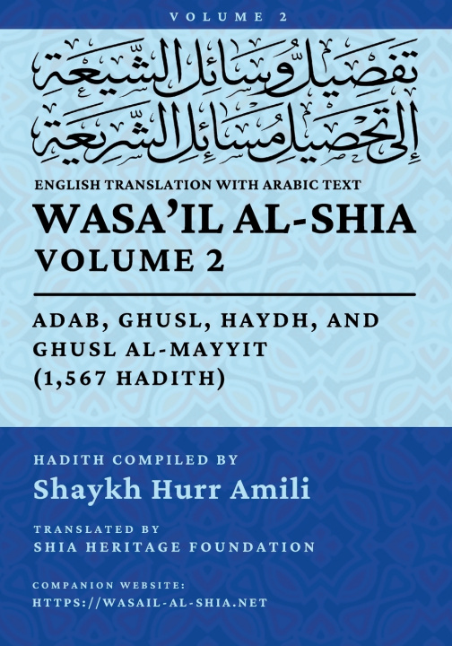 Boek Wasa'il al-Shia, Vol. 2 Shia Heritage Foundation