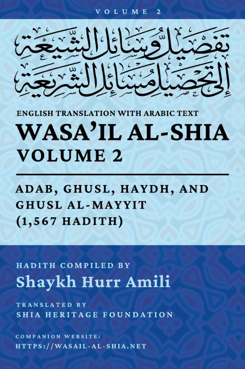 Libro Wasa'il al-Shia, Vol. 2 Shia Heritage Foundation