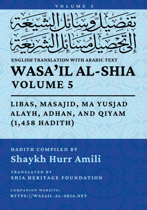 Carte Wasa'il al-Shia, Vol. 5 Shia Heritage Foundation