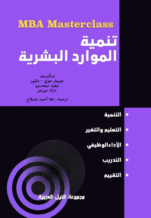 Carte سلسلة MBA جينفر جوي