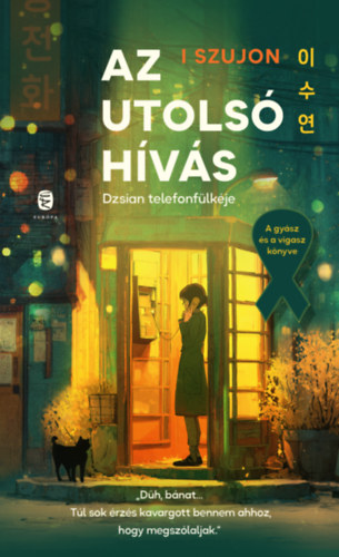 Книга Az utolsó hívás I Szujon