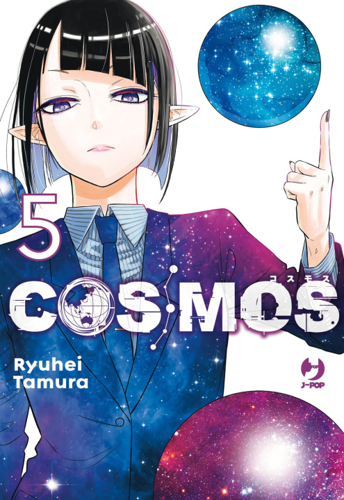 Book Cosmos Ryuhei Tamura