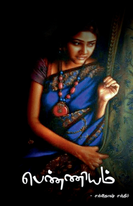 Libro penniyam Santhosh Shandeep