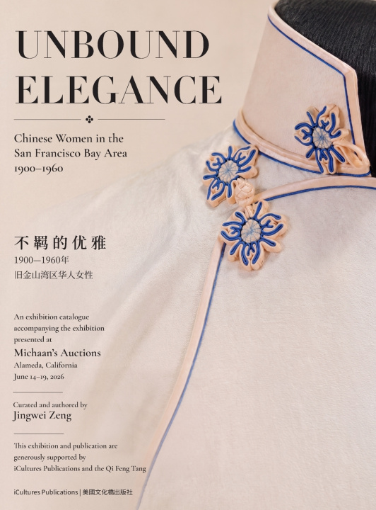 Buch Unbound Elegance -Chinese Women in the San Francisco Bay Area, 1900-1960《不羁的优雅》 Jingwei Zeng