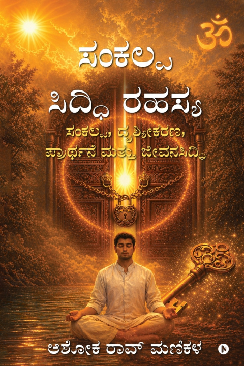 Buch Sankalpa Siddhi Secret Ashoka Rao Manikala