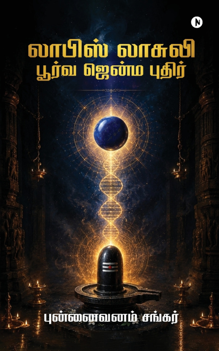 Carte Lapis Lazuli Punnaivanam Sankar