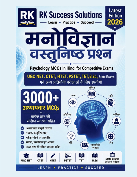 Buch MANOVIGYAAN VASTUNISHT PRASHAN R K Bhardwaj