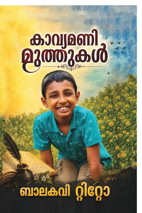 Carte Kavyamanimuthukal Balakavi Titto