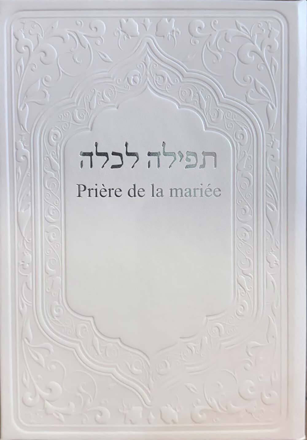 Buch Prière de la mariée - Tefila laKala Melloul
