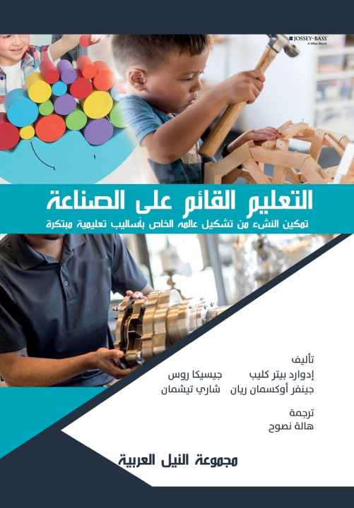 Carte التعليم القائم على الصناعة إدوارد بيتر