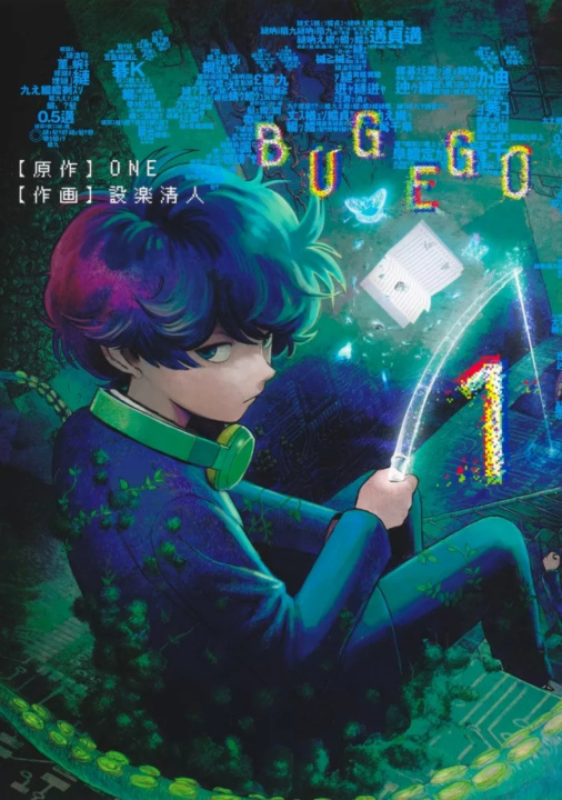 Livro Bug Ego T01 