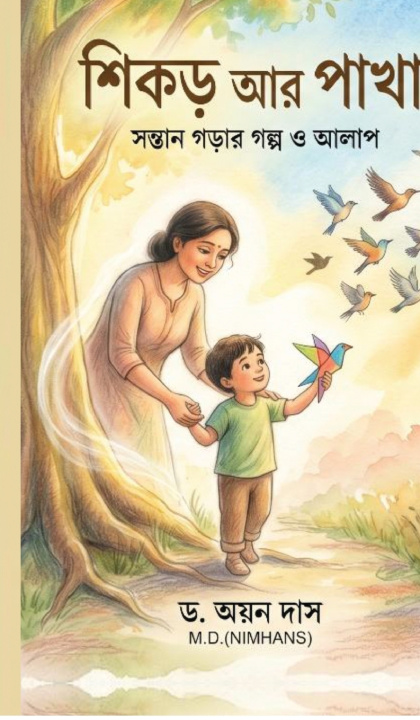 Libro Roots and Wings Dr.Ayan Das