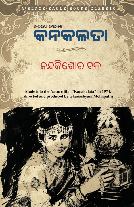 Libro Kanakalata Nanda Kishore Bal