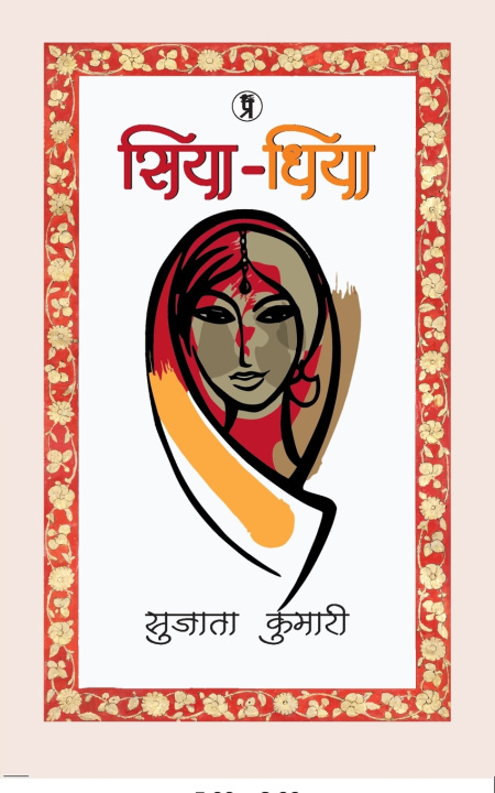 Buch Nakshathrakkavala Patrick Modiano