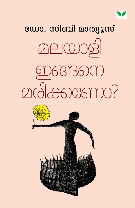 Libro Malayali Ingane Marikkano? Dr. Siby Mathews