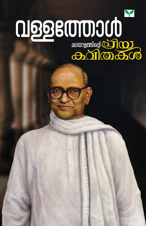 Book Malayalathinte Priyakavithakal-Vallathol Vallathol Narayana Menon